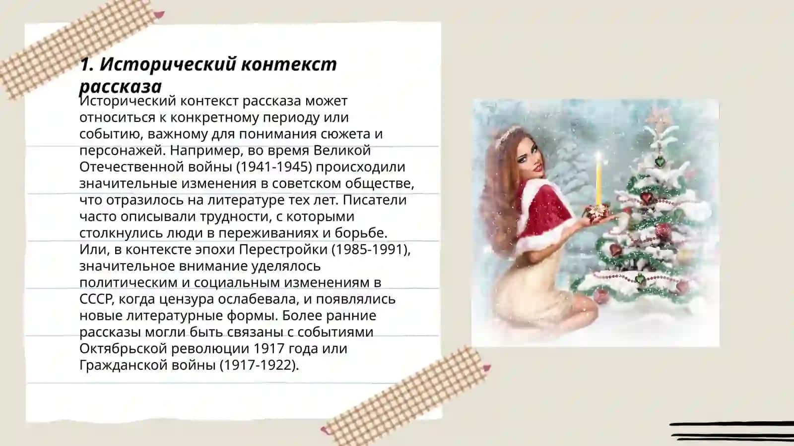 Иван Алексеевич Бунин рассказ "Господин из Сан-Франциско" презентация 3