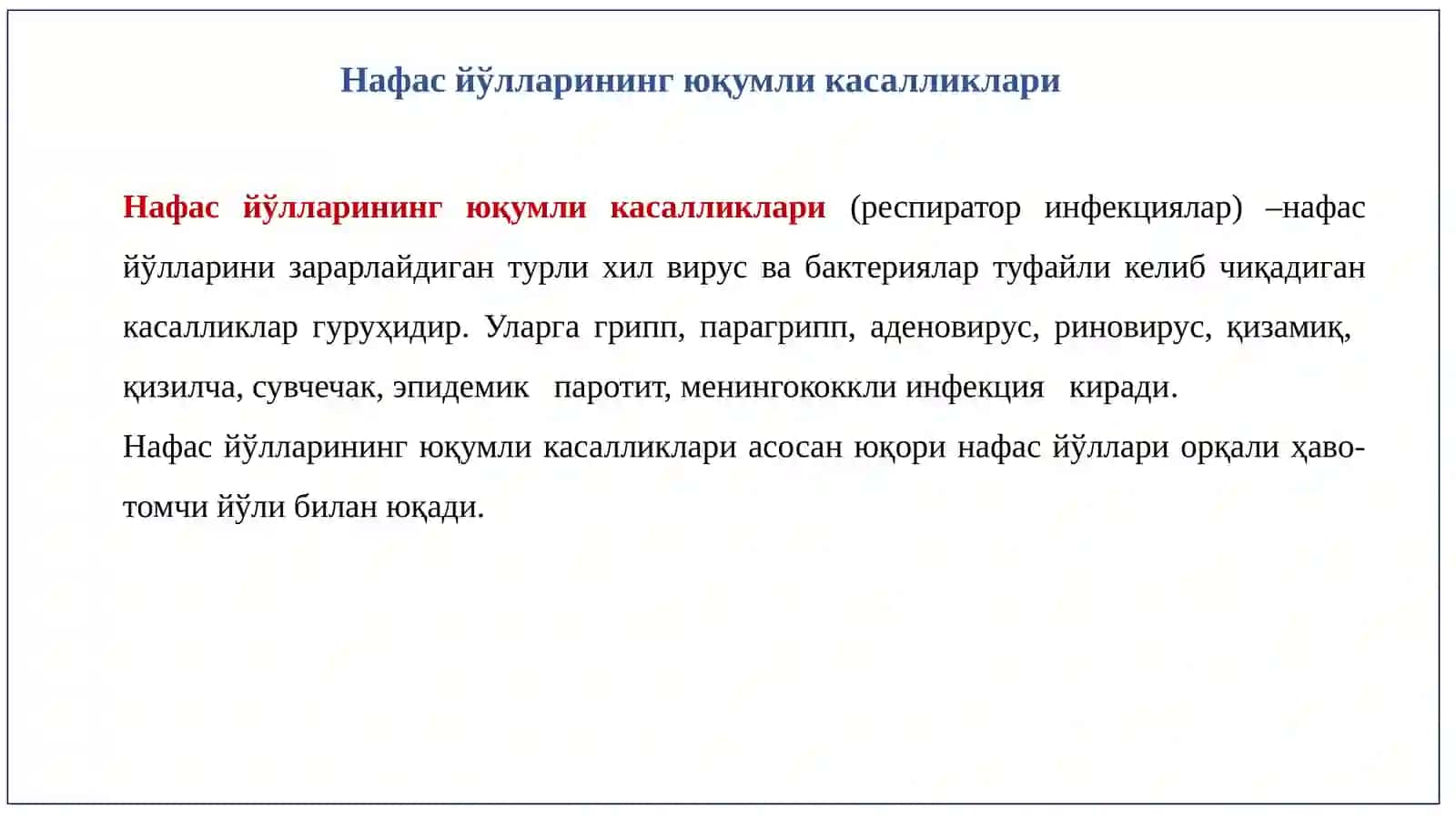 Ҳаво-томчи йўли билан юқадиган касалликлар. Тошма билан кечадиган касалликларни олдини олиш ва ҳамшира парвариши 3