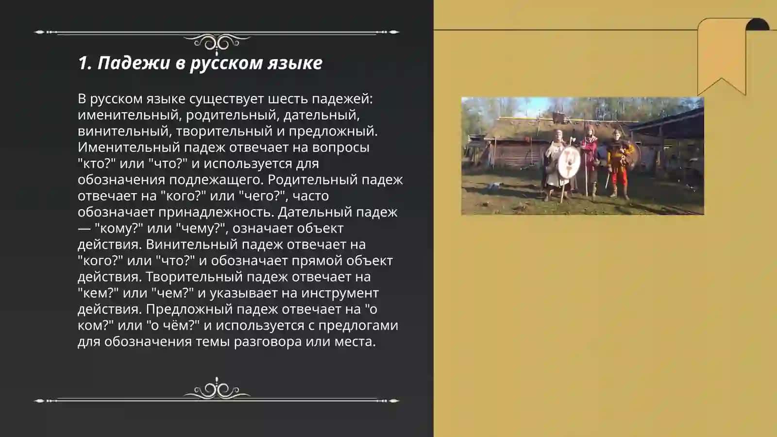 Способы выражения грамматических значений 3