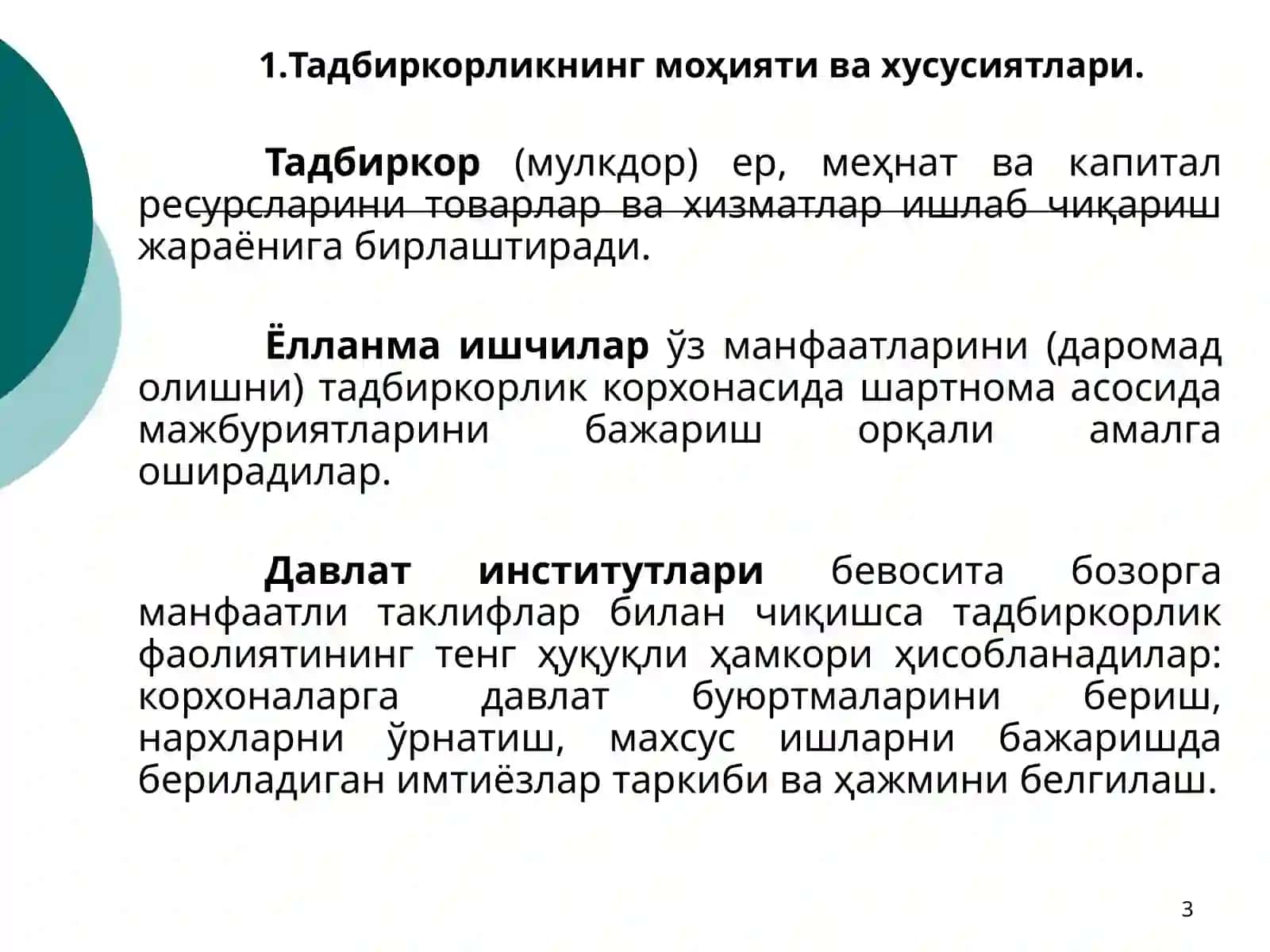 Тадбиркорликнинг ривожланиш шарт-шароитлари 3