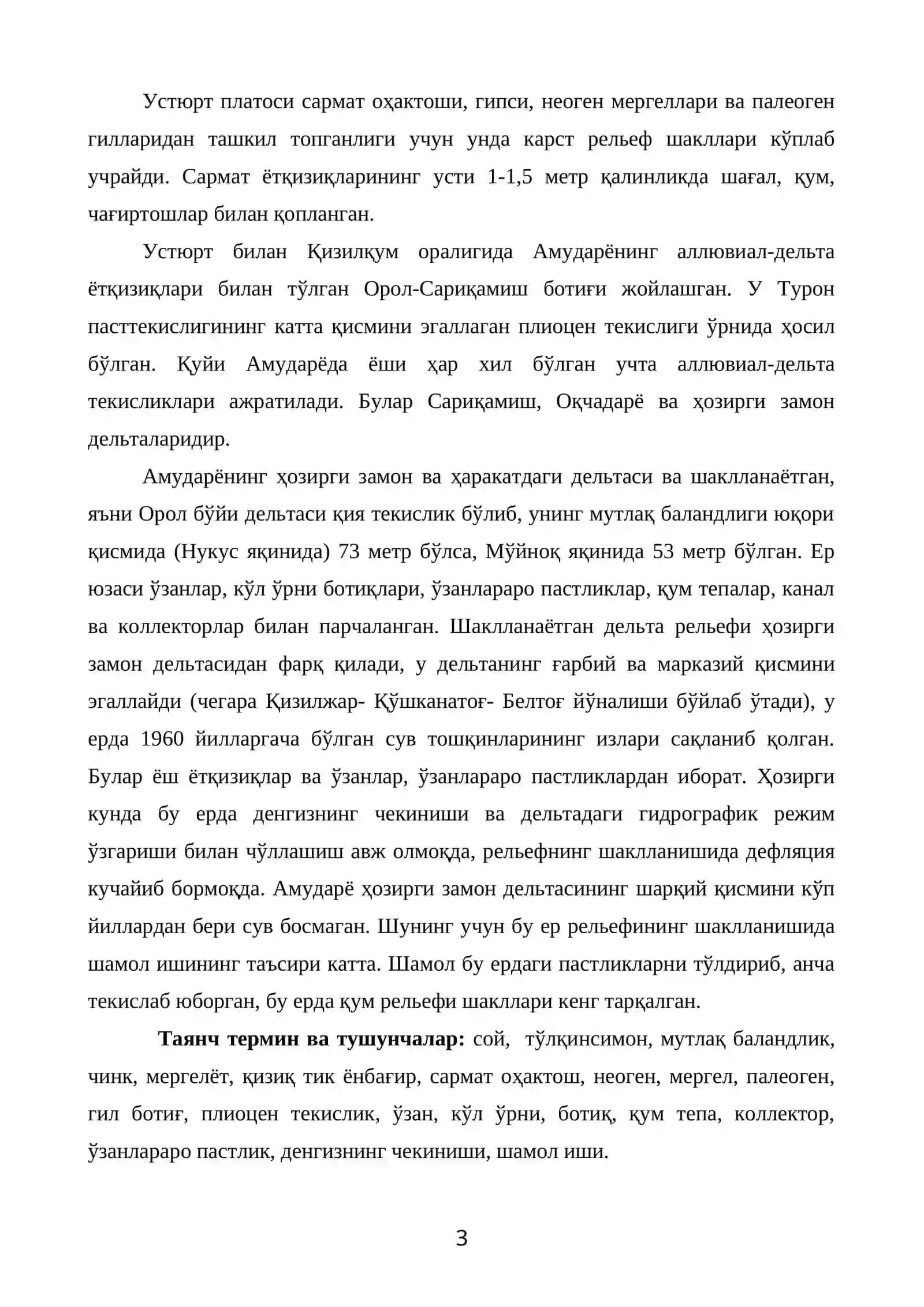 4-МАВЗУ.ЎЗБЕКИСТОННИНГ РЕЛЬЕФИ 3