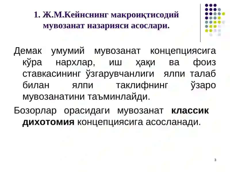 Кейнснинг товарлар ва хизматлар бозоридаги макроиқтисодиймувозанат модели 3