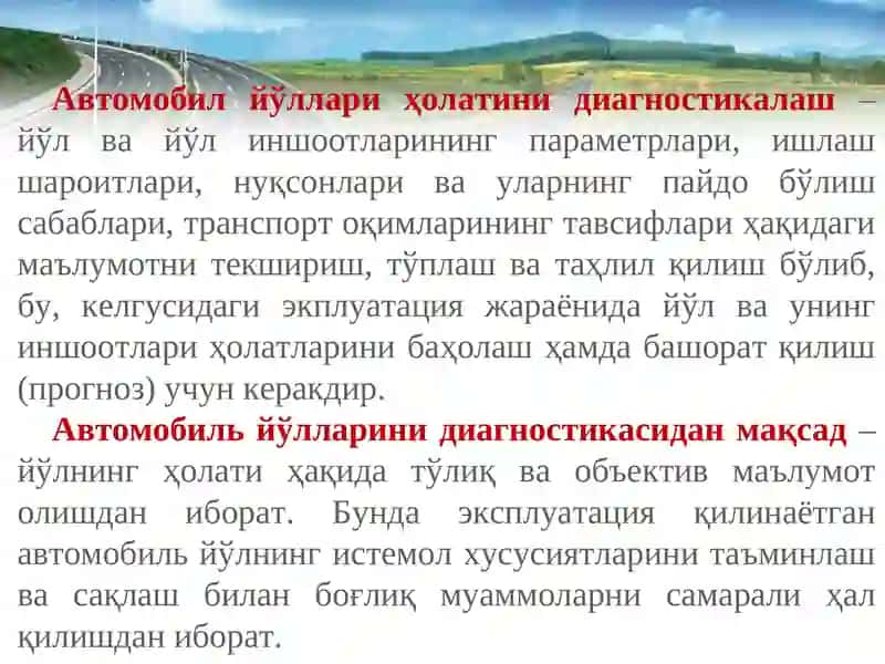 Автомобиль йўллари ҳолатининг мониторингини ва диагностикасини шакллантиришнинг назарий асослари 3