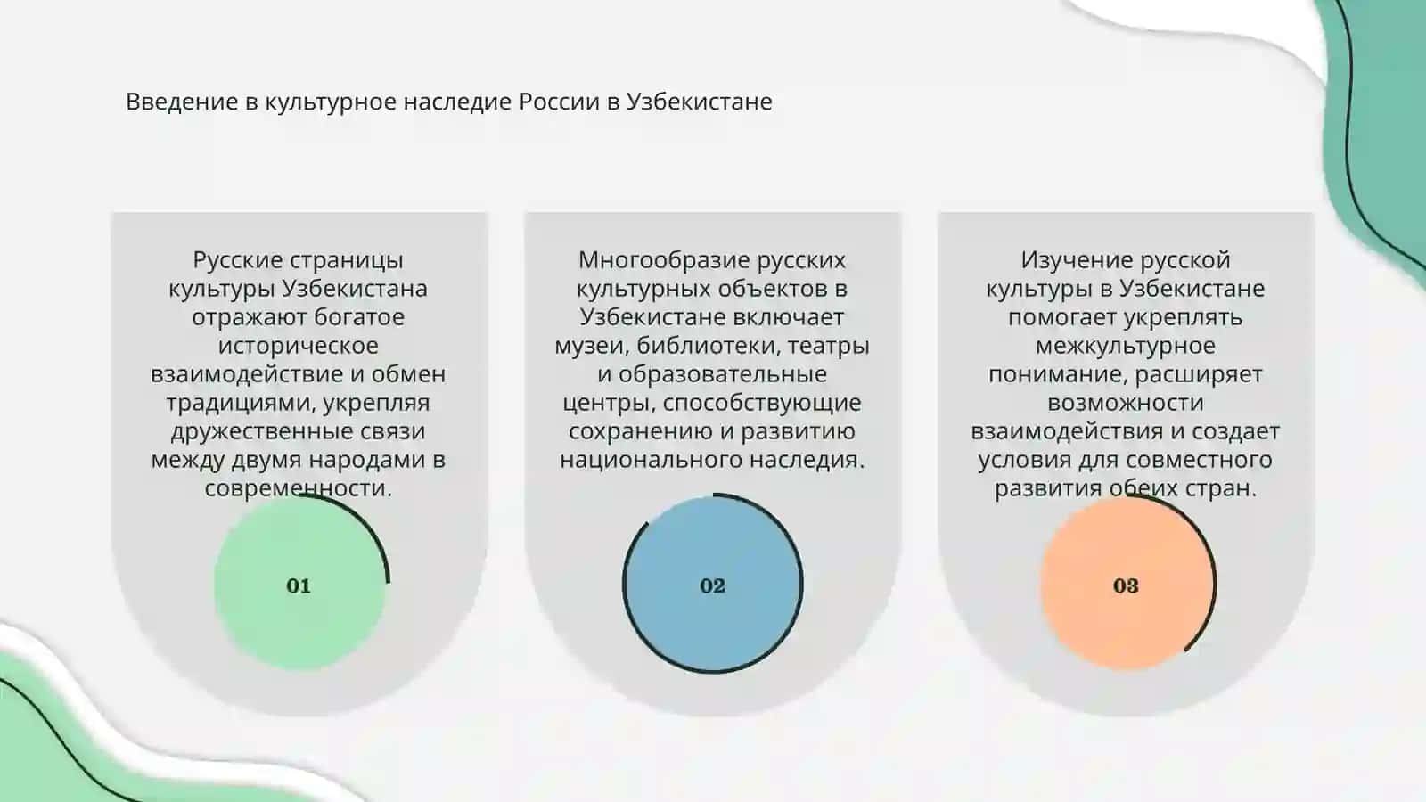 Русские страницы культуры Узбекистана 3
