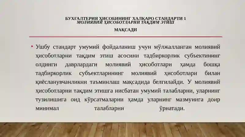 Moliyaviy hisobotning XALQARO STANDARTLARGA O`TISH BO`YICHA QO`SHIMCHA CHORA TADBIRLAR 3