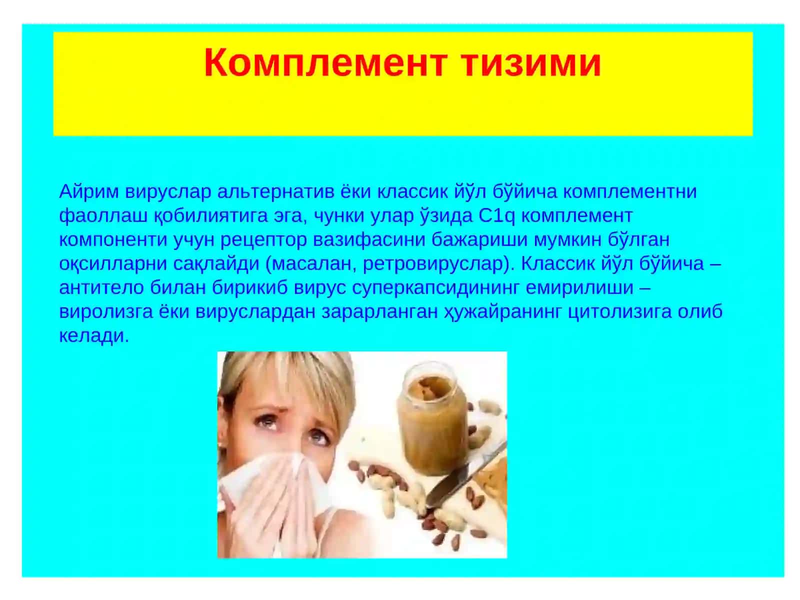 Вирусологияда замонавий текшириш усуллари 3