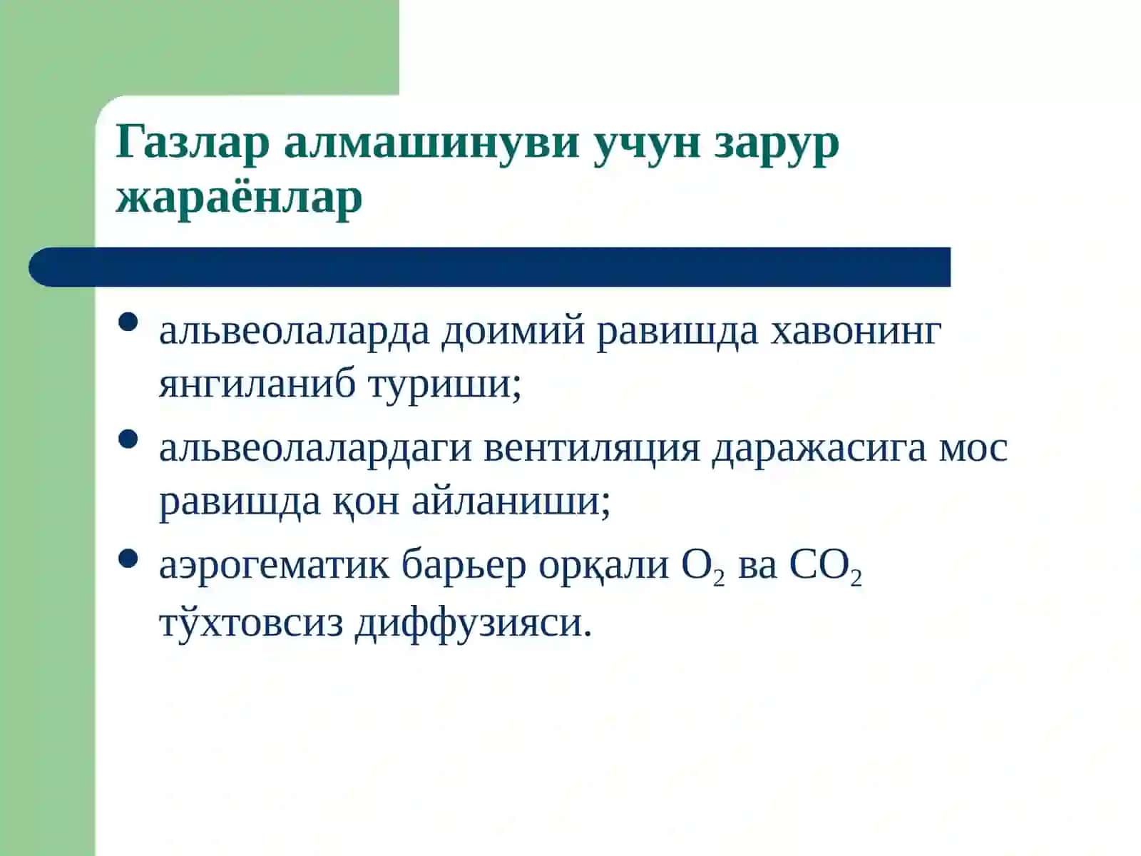 Ташқинафастизими патофизиологияси 3