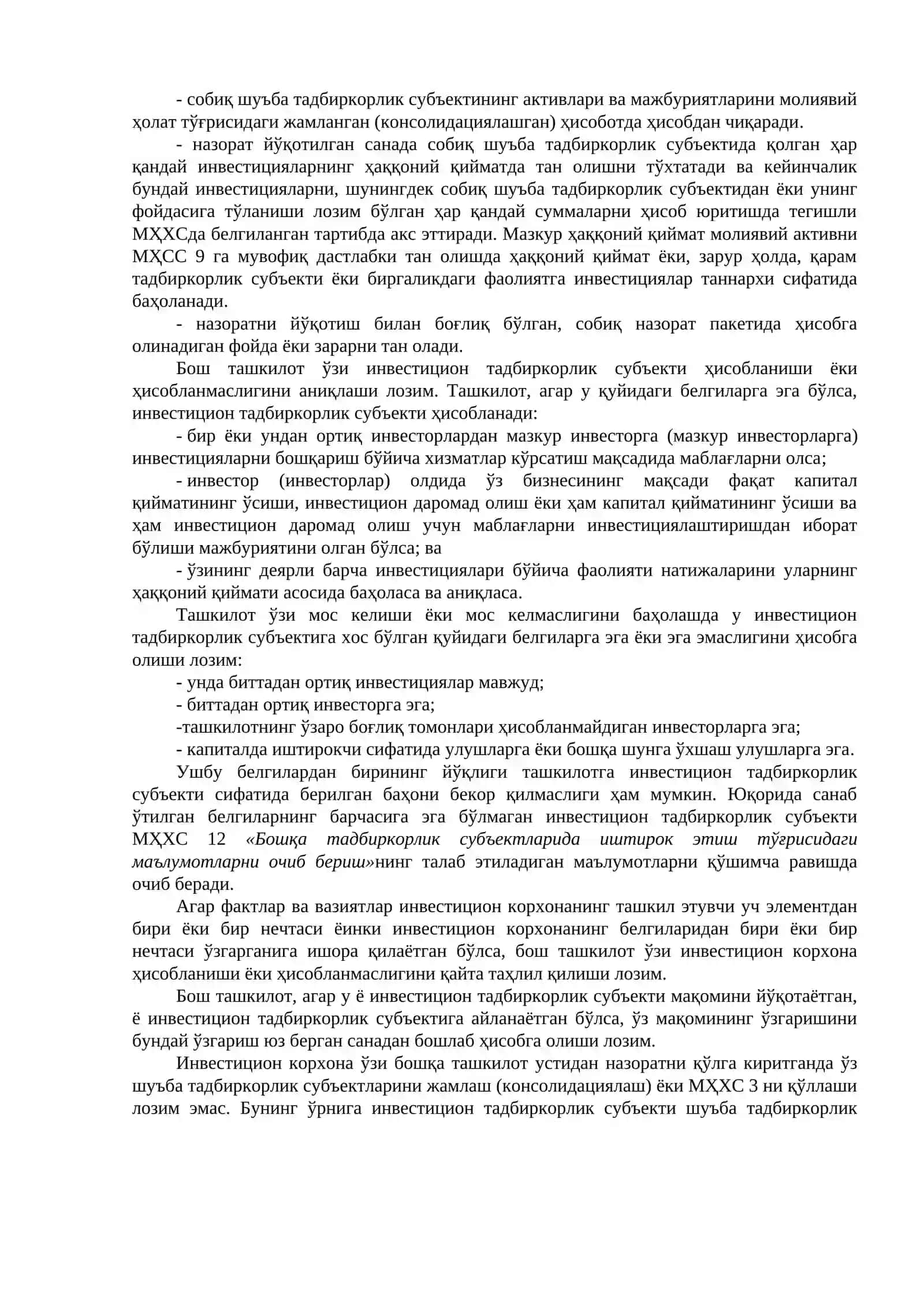 Молиявий ҳисоботни консолидациялашга доир стандартлар асосида консолидациялашган молиявий ҳисоботни тузиш ва тақдим қилиш 3