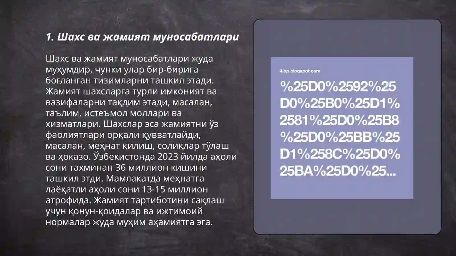 Ижтимоий психология шахс ва жамият муносабатларини урганувчи фан 3