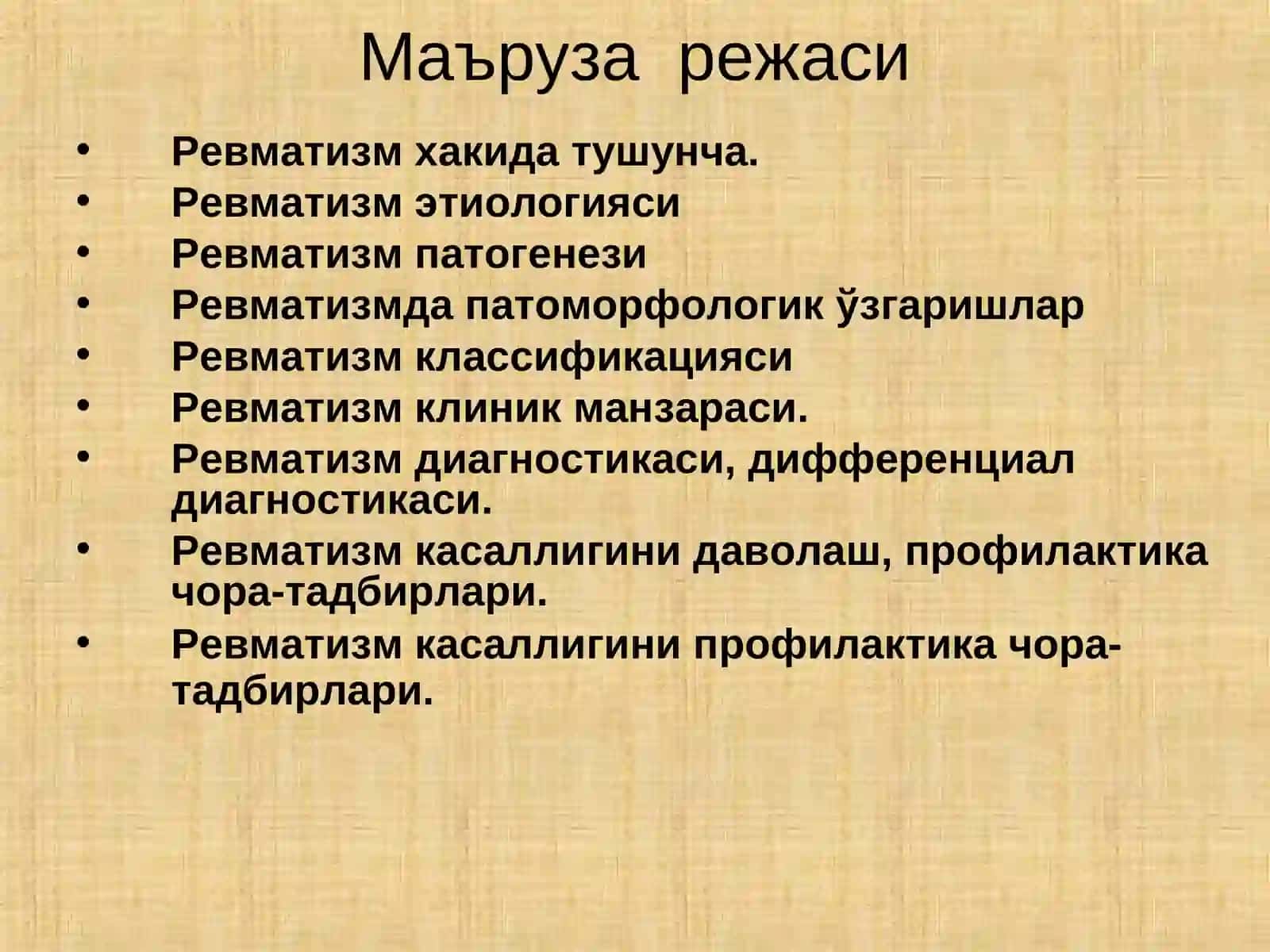 Ревматизм хакида тушунча 3