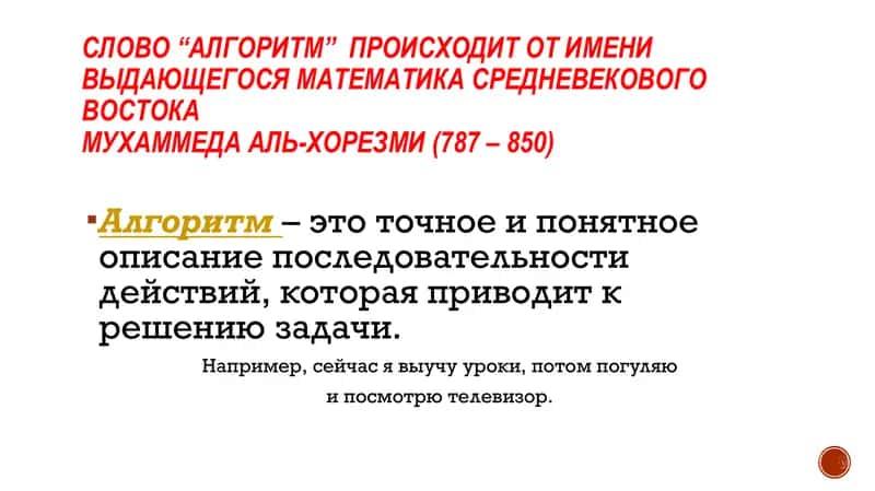Алгоритмическая функция рекурсии в сюжете литературных произведений 3