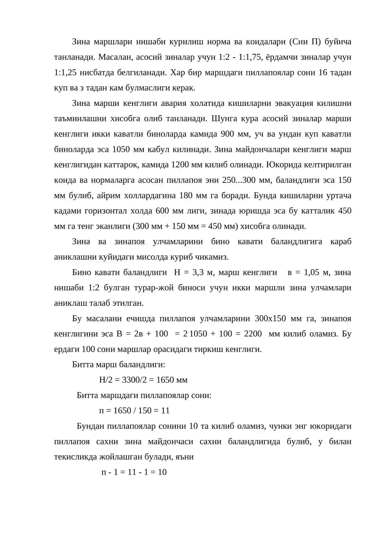 Zinalar, liftlar, ularning turlari va asosiy konstruktiv elementlari 3