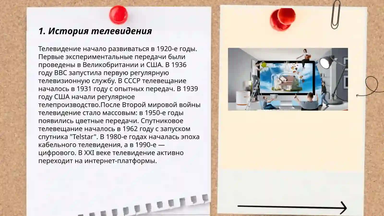 Televozor haqida reklama tayorlash 3