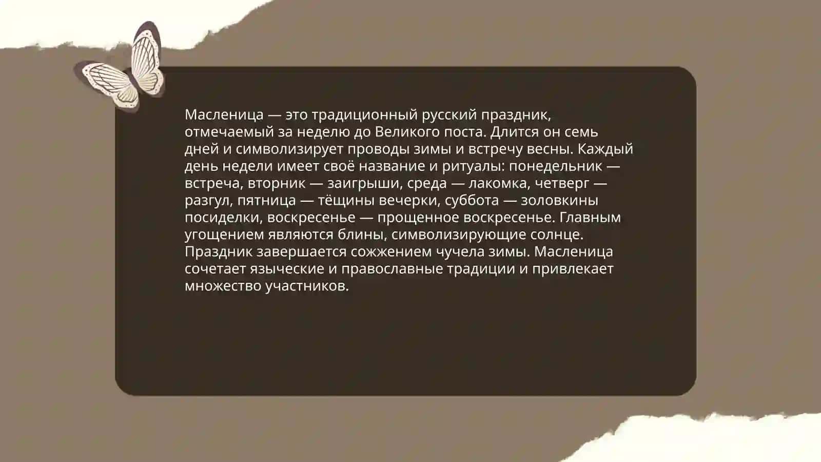 Русские народные праздники и обычаи 3