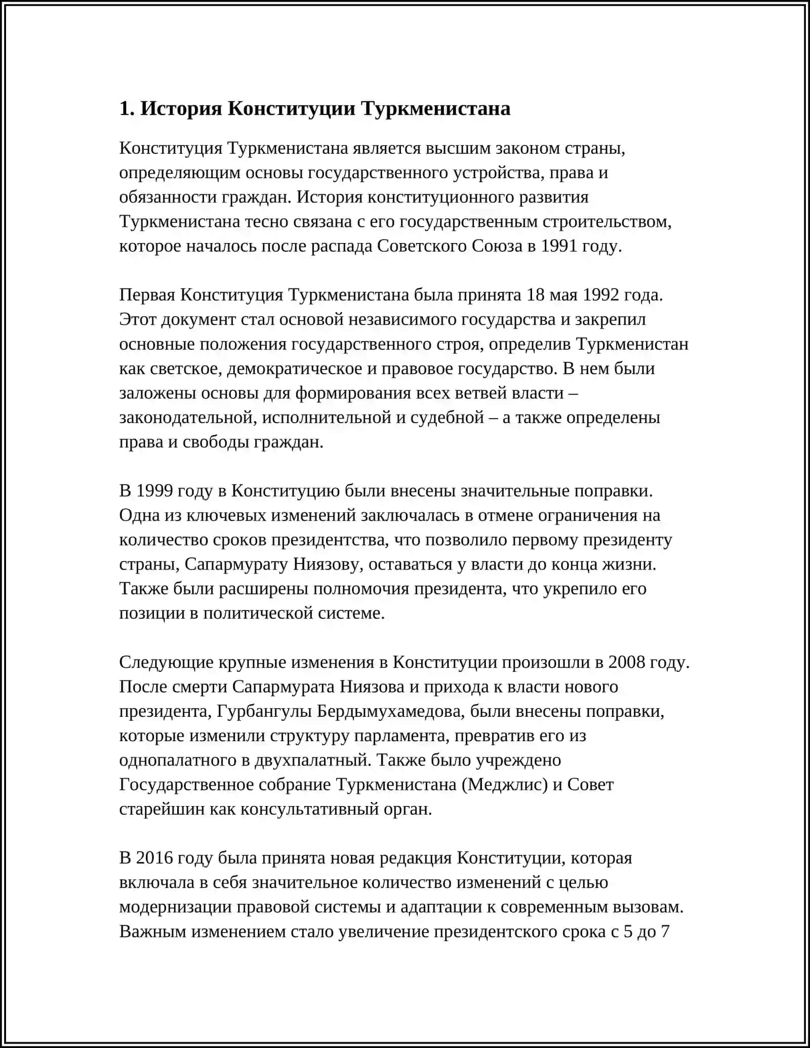 КОНСТИТУЦИЯИ ТУРКМАНИСТОН 3