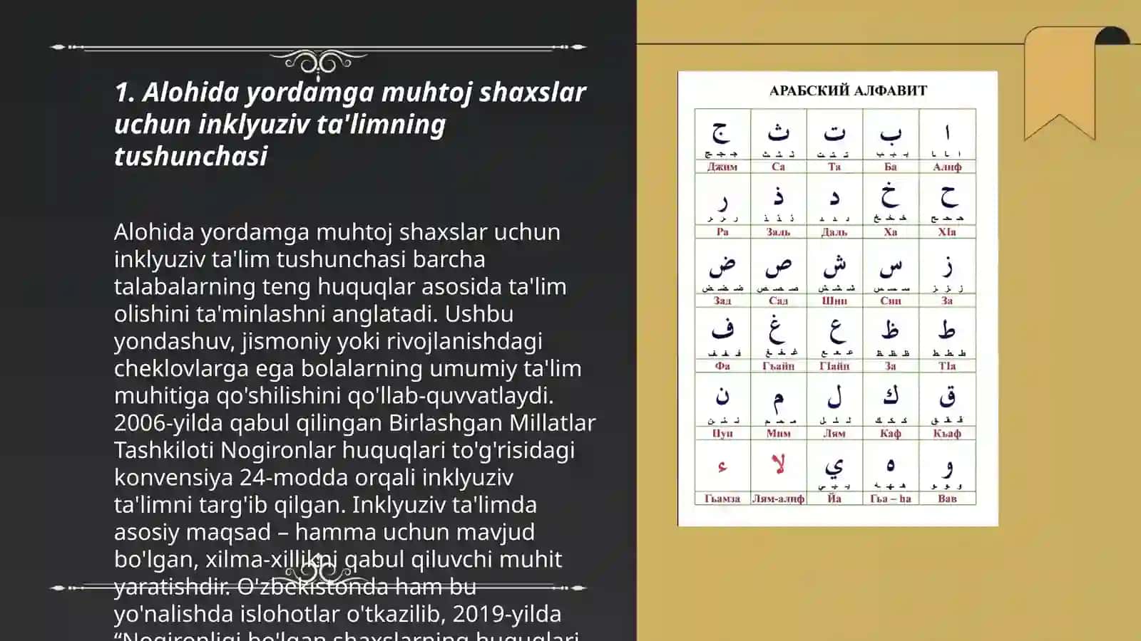 Alohida yordamga muhtoj shaxslarni inklyuziv ta'lim konsyepsiyasining mohiyati va asosiy qoidalari 3