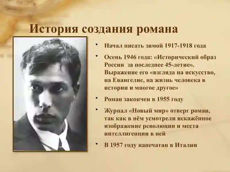 Доктор Живаго 3
