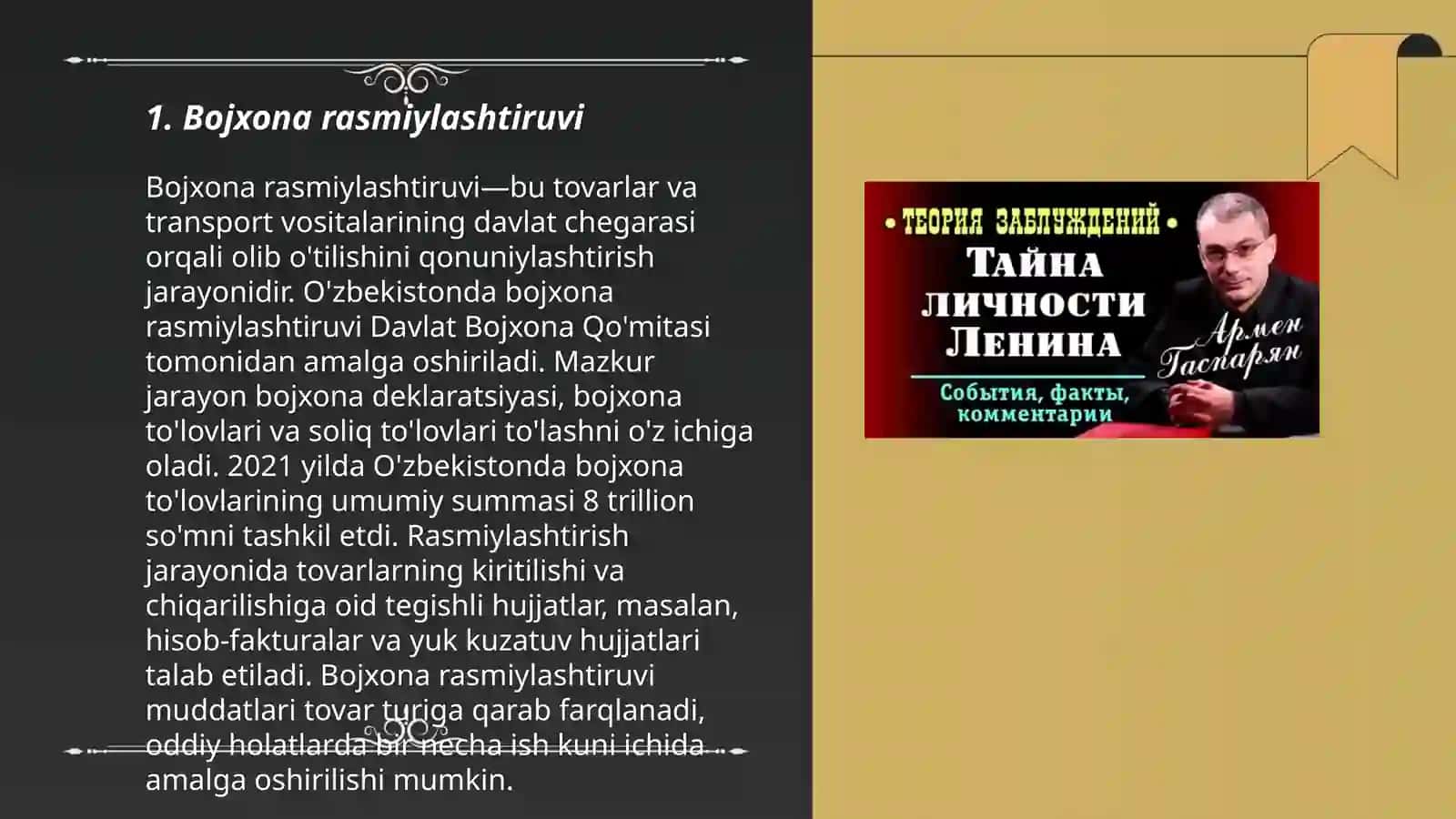 Bojxona ekspertining majburiyatlari 3