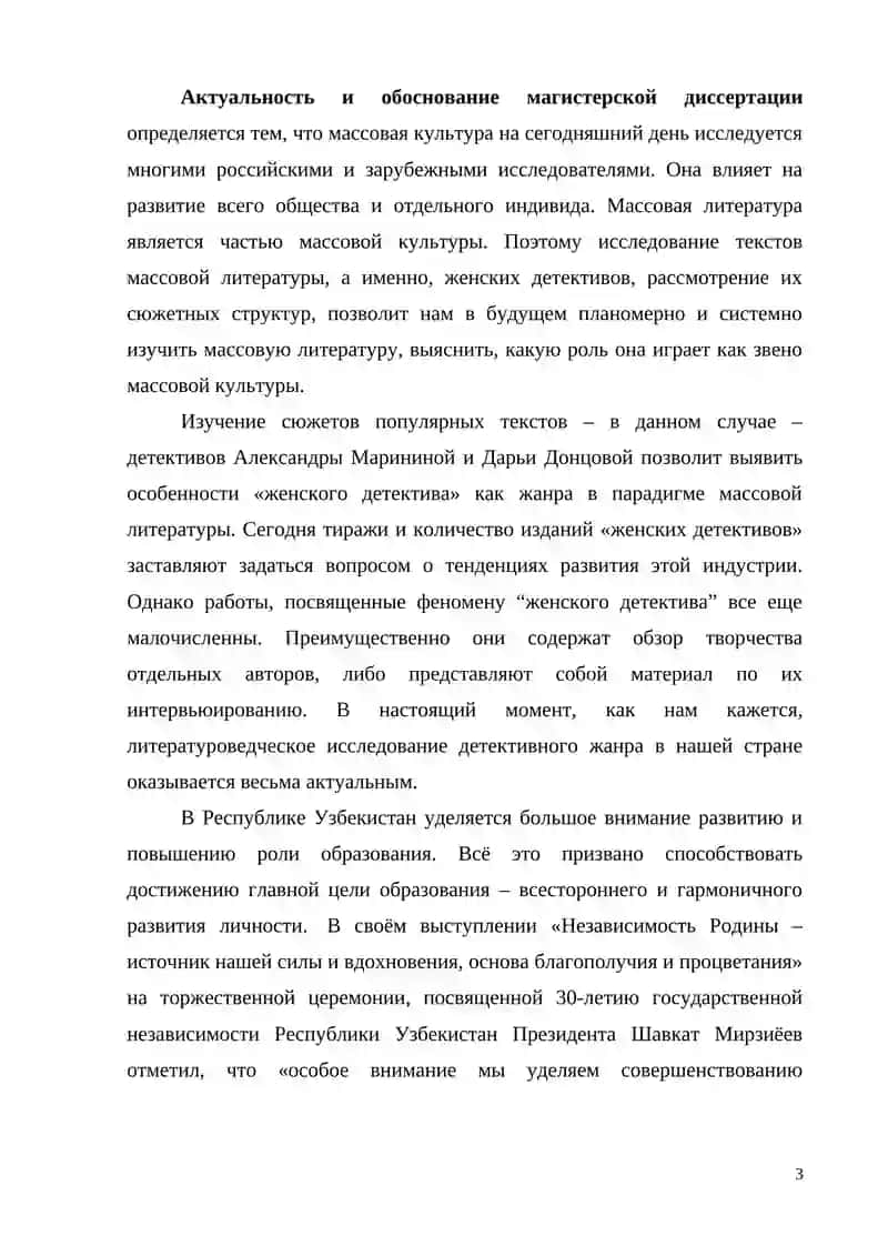 Массовая литература 3
