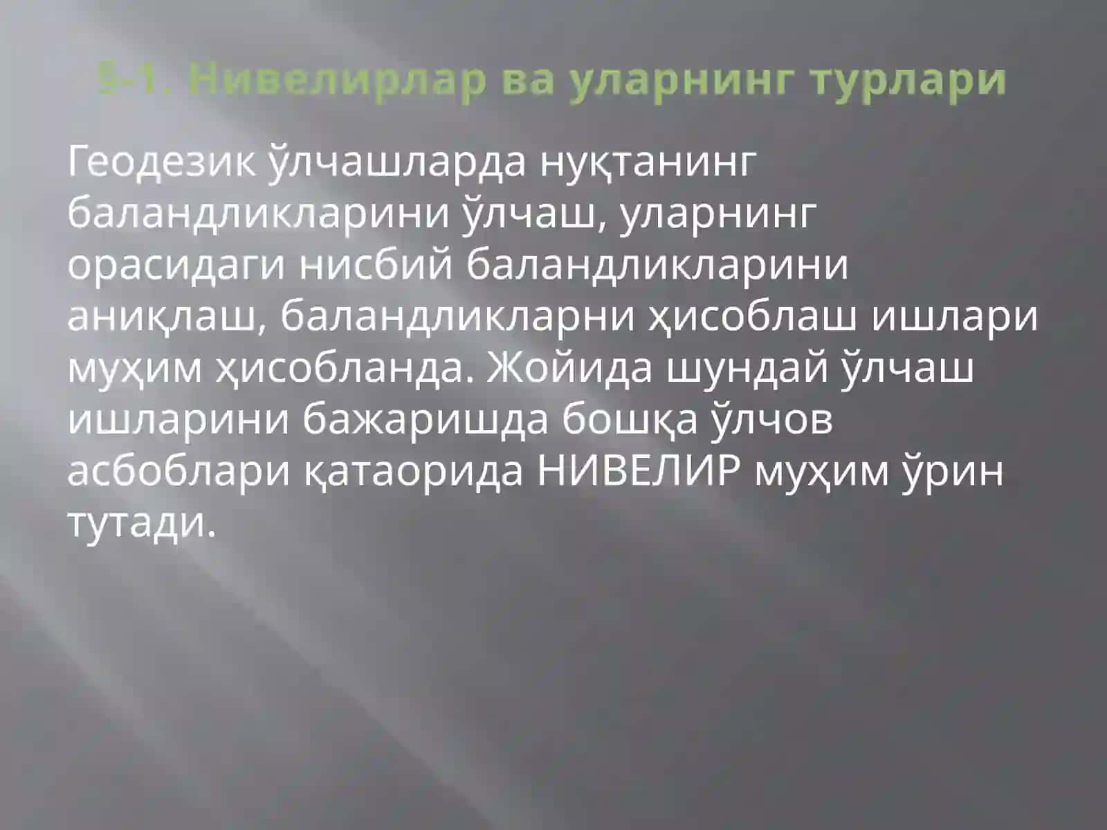 “Нивелирлар, нивелирлаш ва уларни турлари, геометрик ва тригонометрик нивелирлаш” презентацияси 3