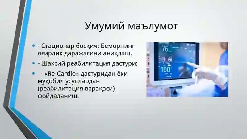 Уйшароитида жисмоний реабилитация жараёни ни ташкил қилиш, даволовчи жисмоний машқларни бажариш ва нazorat қилиш имкониятлари 3