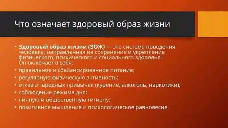 Здоровый образ жизни — требование времени. Гигиена полости рта 3