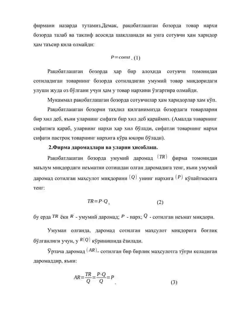 Рақобатлашган бозорда, қисқа муддатли оралиқда фирма фойдасини максималлаштириш ва унинг таклифи 3
