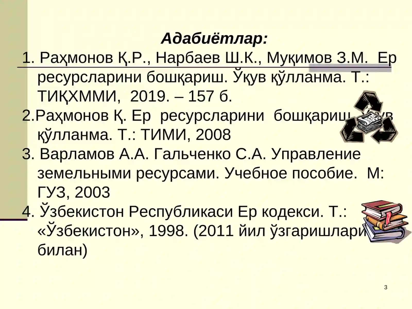 Ер ресурсларини бошқариш 3