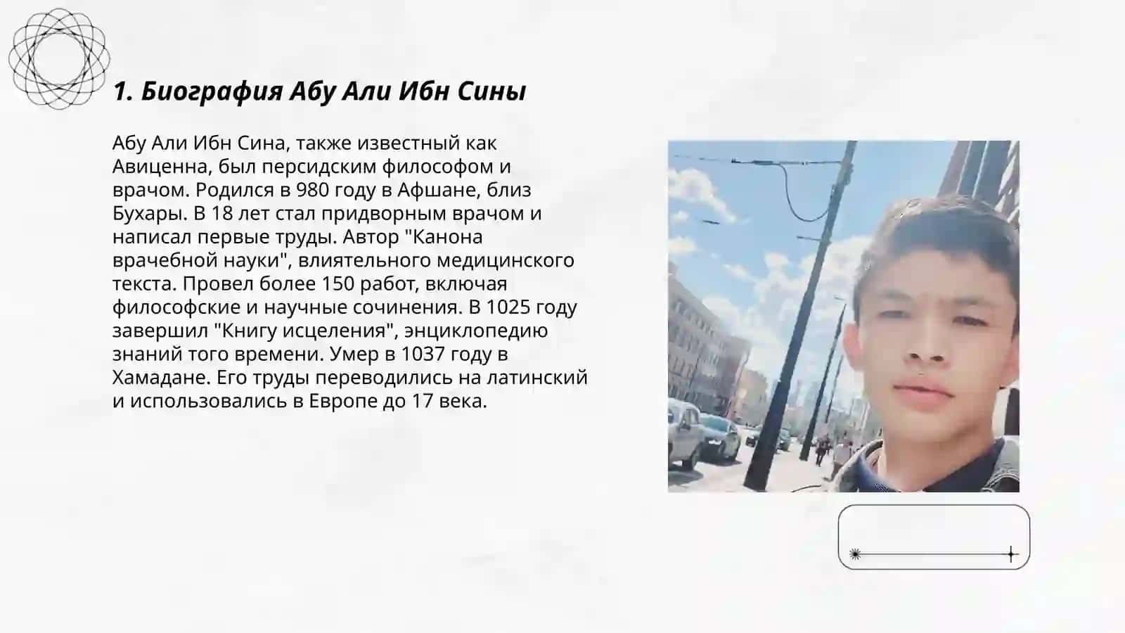 Абу Али Ибн Сино 3