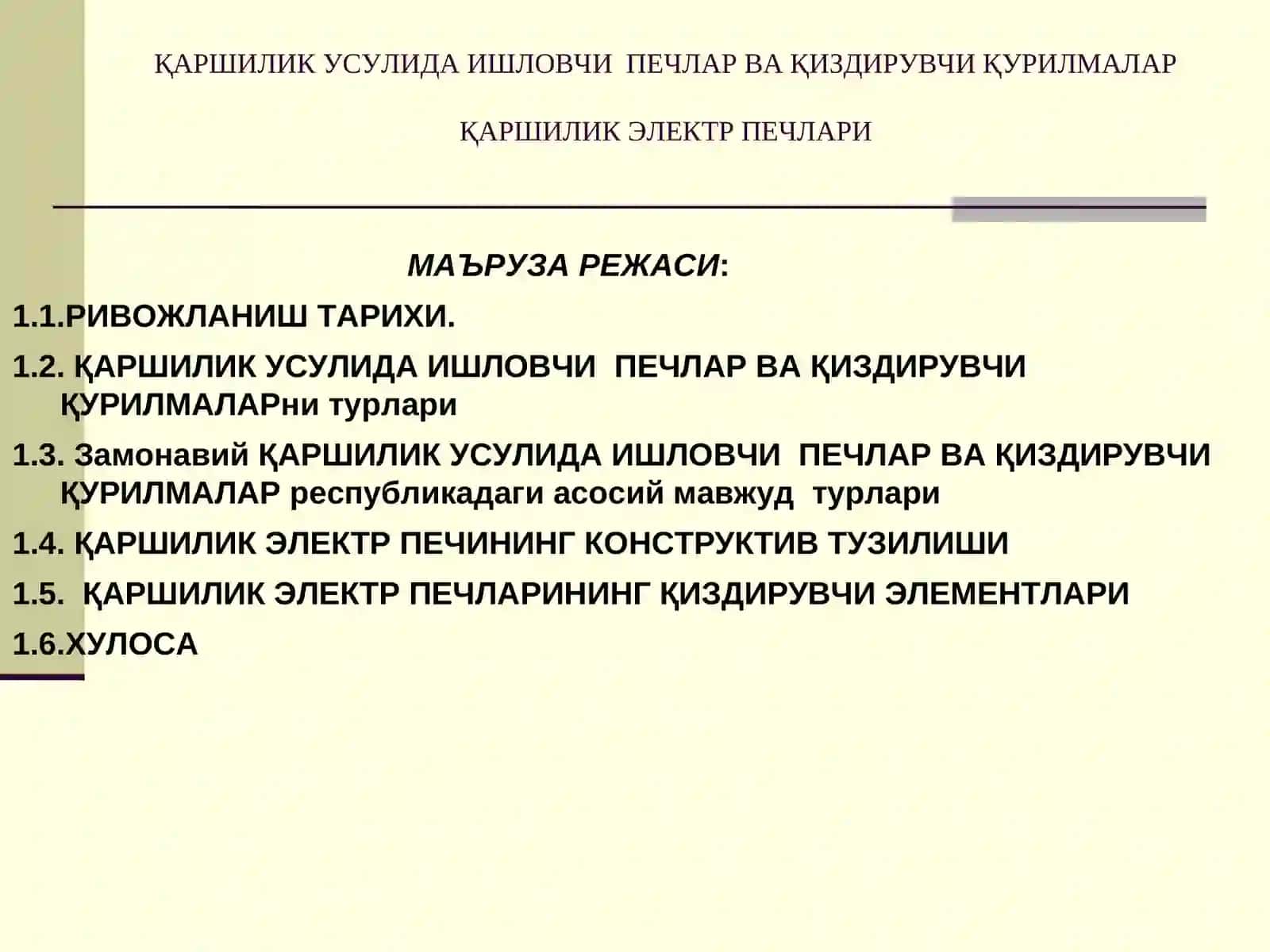 ЭНЕРГИЯ ТЕЖАМЛОВЧИ ЭЛЕКТР ТЕХНОЛОГИК УСКУНАЛАР ФАНИ БЎЙИЧА 2-МАЪРУЗА МАТНИНИНГ ЭЛЕКТРОН ПРЕЗЕНТАЦИЯСИ 3