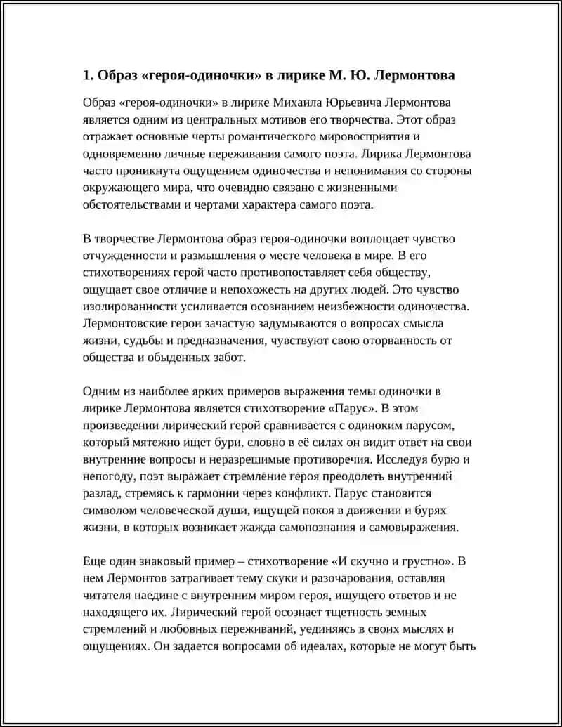 Кавказский пленник 3