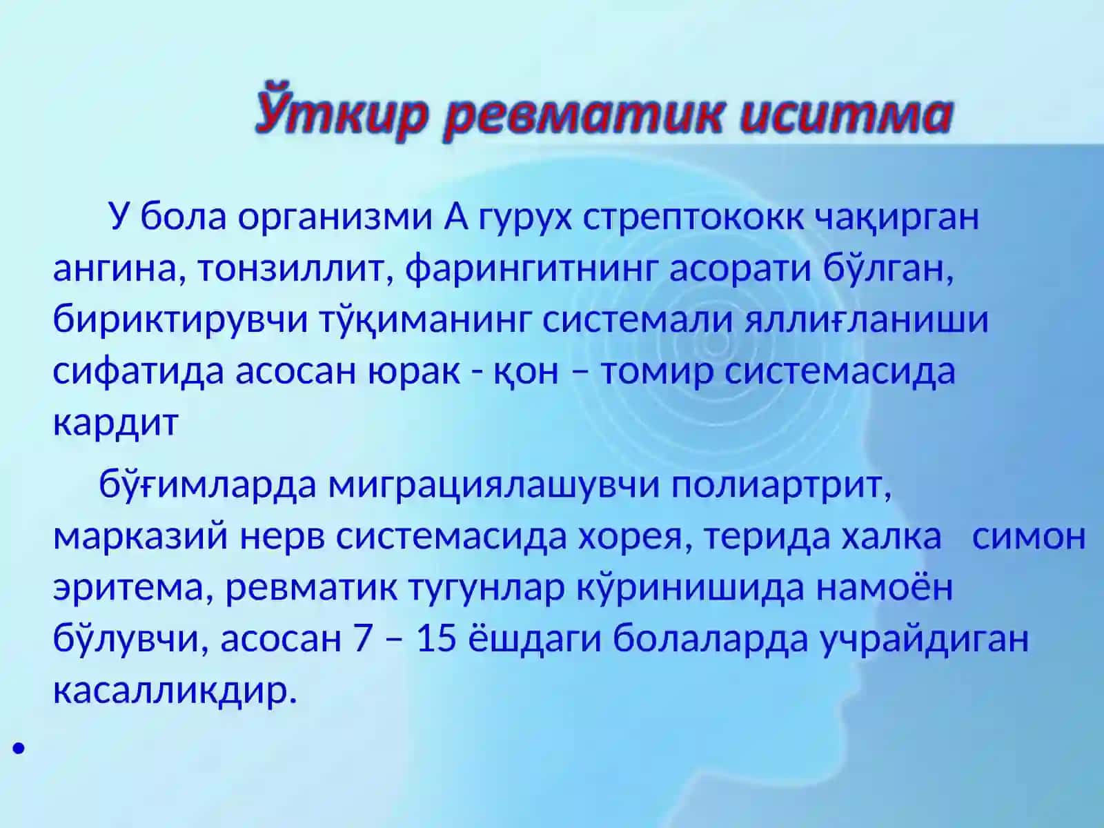 Сокольский – Буйо касаллиги 3