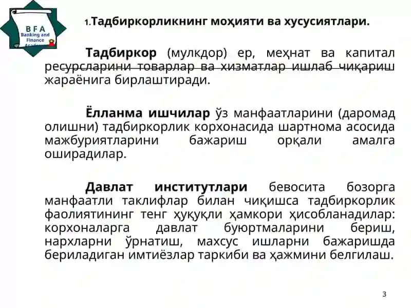 Тадбиркорлик фаолияти, унинг ривожланиш шарт-шароитлари 3