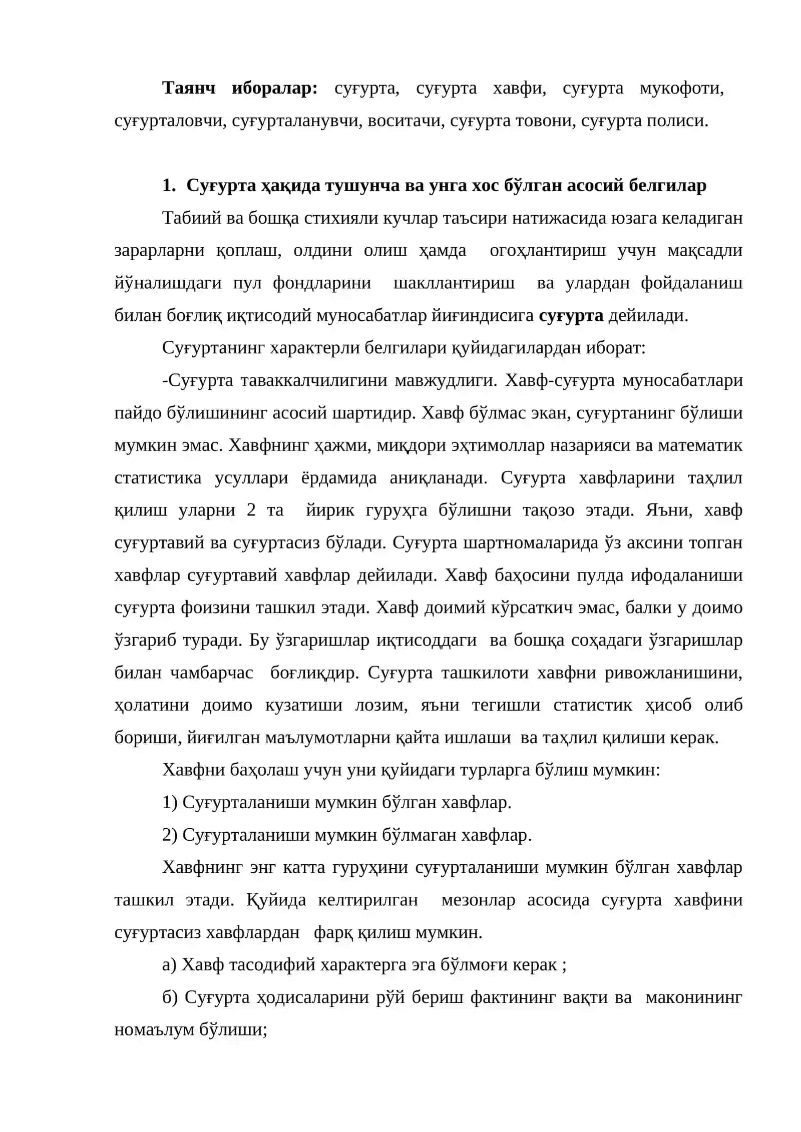 “СУҒУРТА ФАОЛИЯТИНИ ТАШКИЛ ЭТИШ” ФАНИНИНГ ПРЕДМЕТИ, ВАЗИФАЛАРИ ВА ЎРГАНИШ УСУЛЛАРИ 3