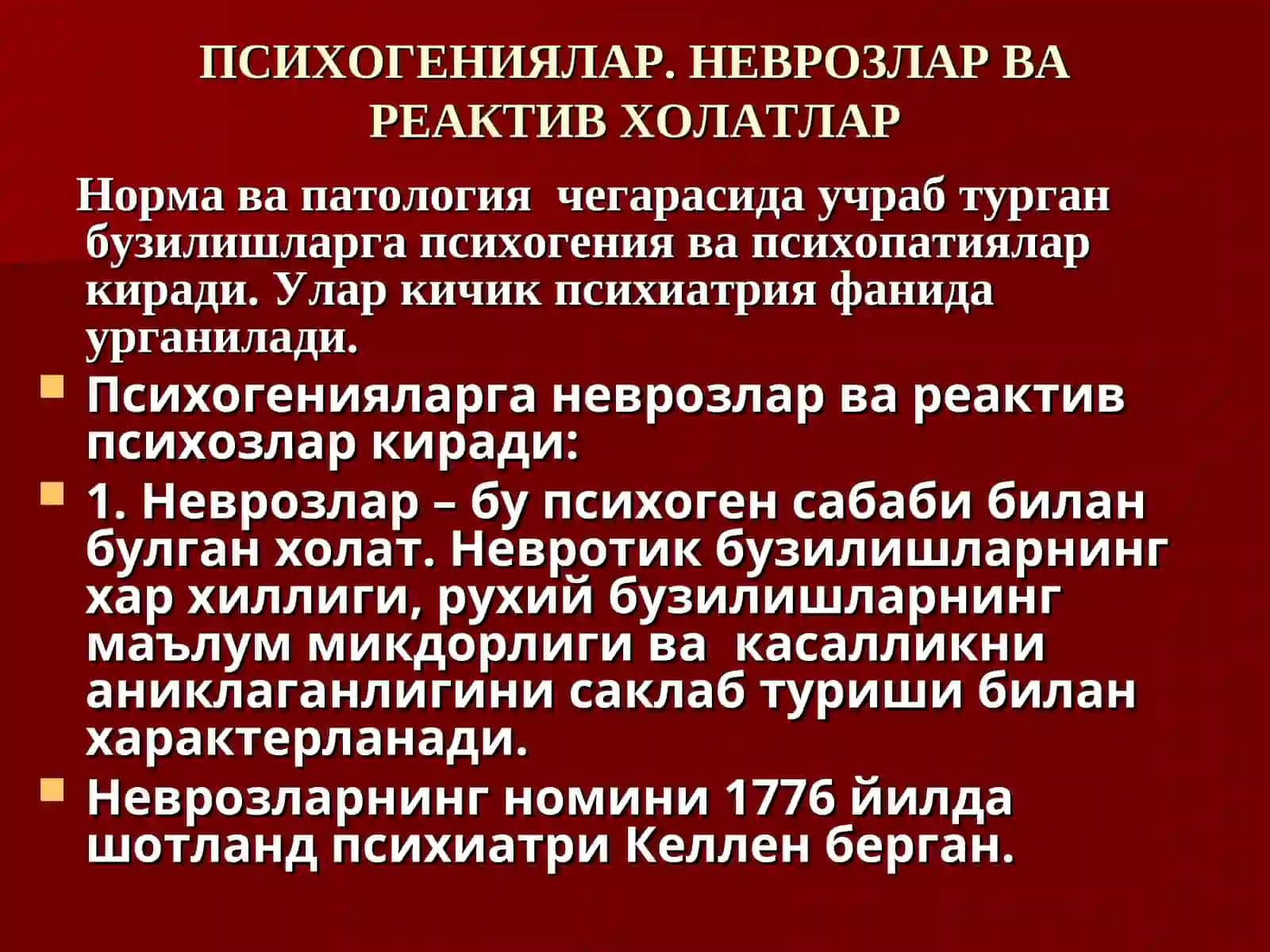 ПСИХОГЕН КАСАЛЛИКЛАР. НЕВРОЗЛАР ВА РЕАКТИВ ПСИХОЗЛАР 3