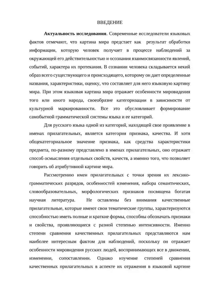 ФУНКЦИОНАЛЬНЫЕ ОСОБЕННОСТИ ФОРМ СРАВНИТЕЛЬНОЙ СТЕПЕНИ ИМЁН ПРИЛАГАТЕЛЬНЫХ  В ПОЭТИЧЕСКОМ ТЕКСТЕ 3