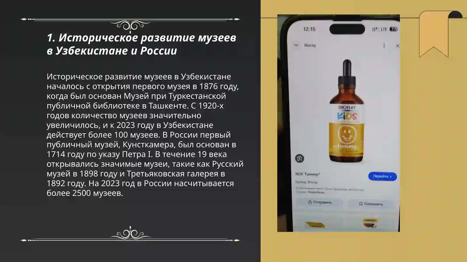 Oʻzbekiston va Rossiya muzeylarini farqi 3