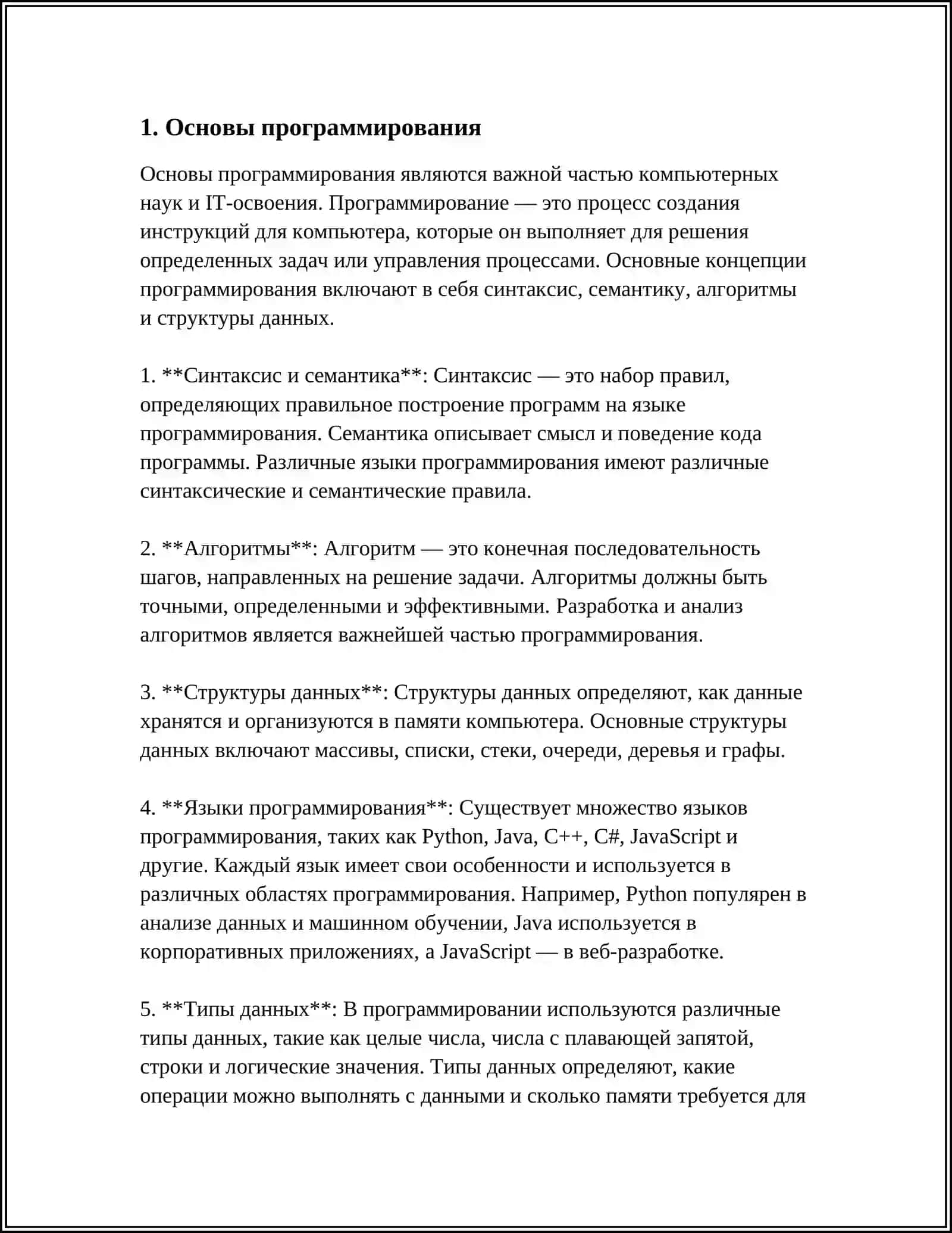 PROGRAM DESIGN AND COMPUTER LANGUAGES 3