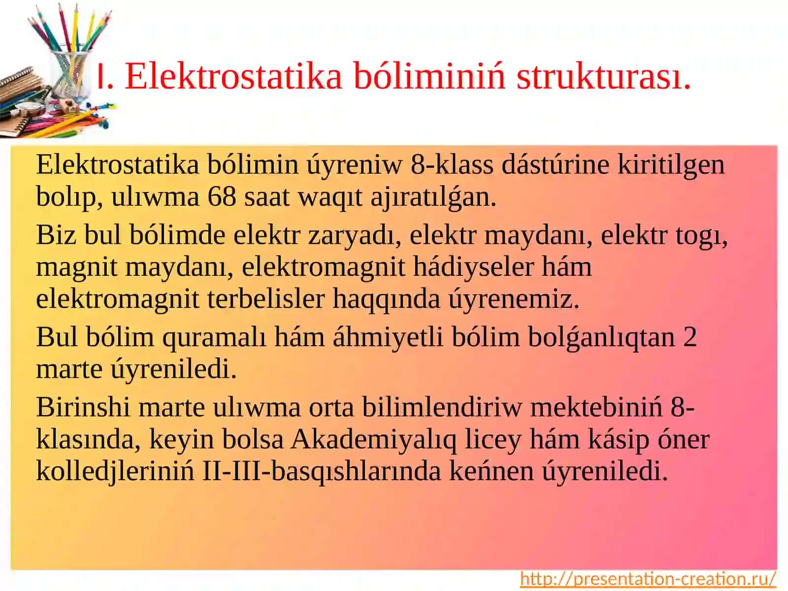 Elektrostatika bóliminiń strukturası hámoqıtıw metodikası 3