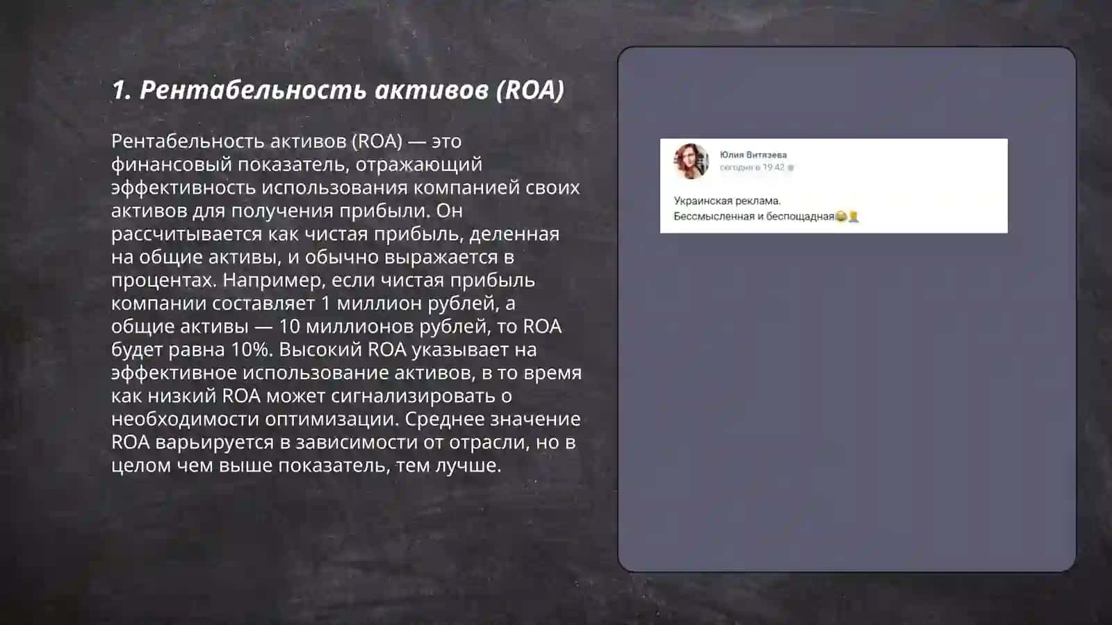 Использование финансовых коэффициентов в финансовых отчетности 3