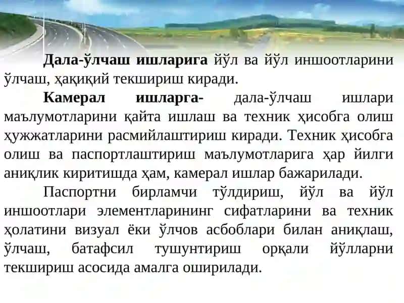 АВТОМОБИЛЬ ЙЎЛИНИ ТЕХНИК ҲИСОБГА ОЛИШ ВА ПАСПОРТЛАШТИРИШ 3