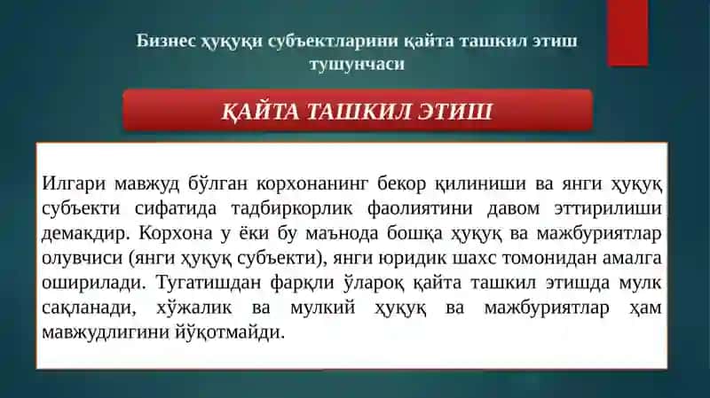 Бизнессубъектлари фаолиятини қайта ташкил этиш ва тугатиш 3