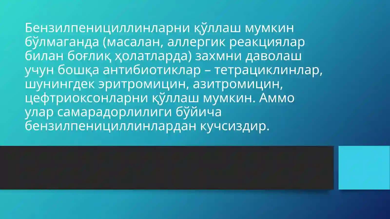 Захмга қарши воситалар.Регенерантларварепарантлар 3