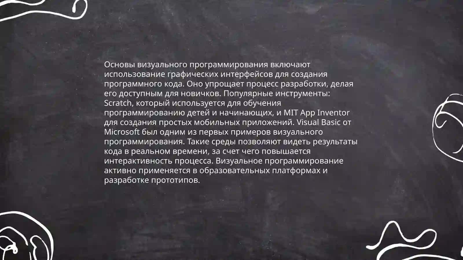 Методика обучения отдела проектирования на языке визуального программирования 3