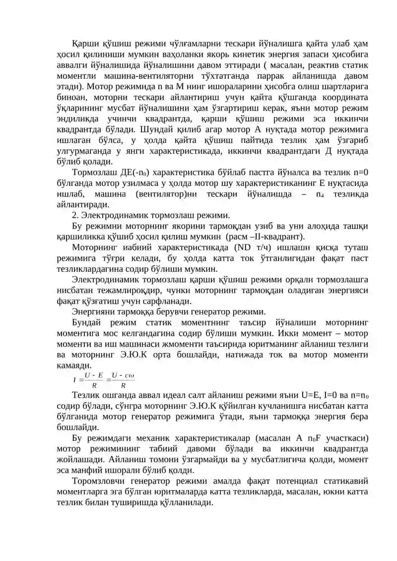 Elektr yuritmalarda tormoz rejimlar 3