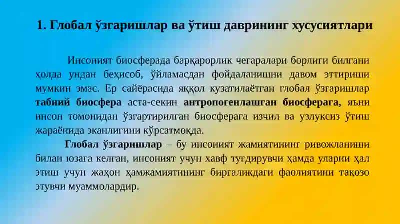 Глобал ўзгаришлар ва барқарор тараққиёт 3