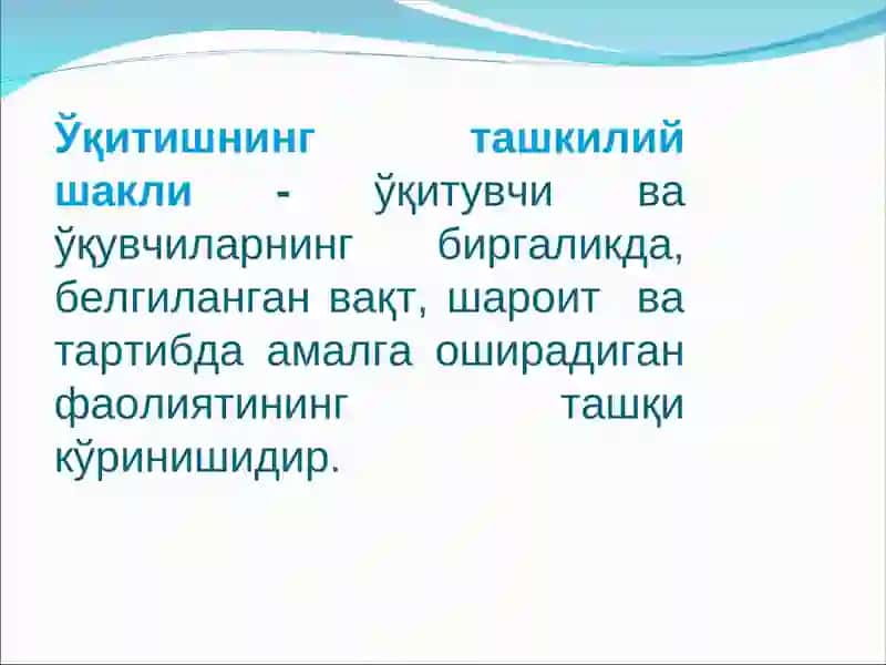 ПЕДАГОГИК ФАНЛАРНИ ЎҚИТИШ ШАКЛЛАРИ 3
