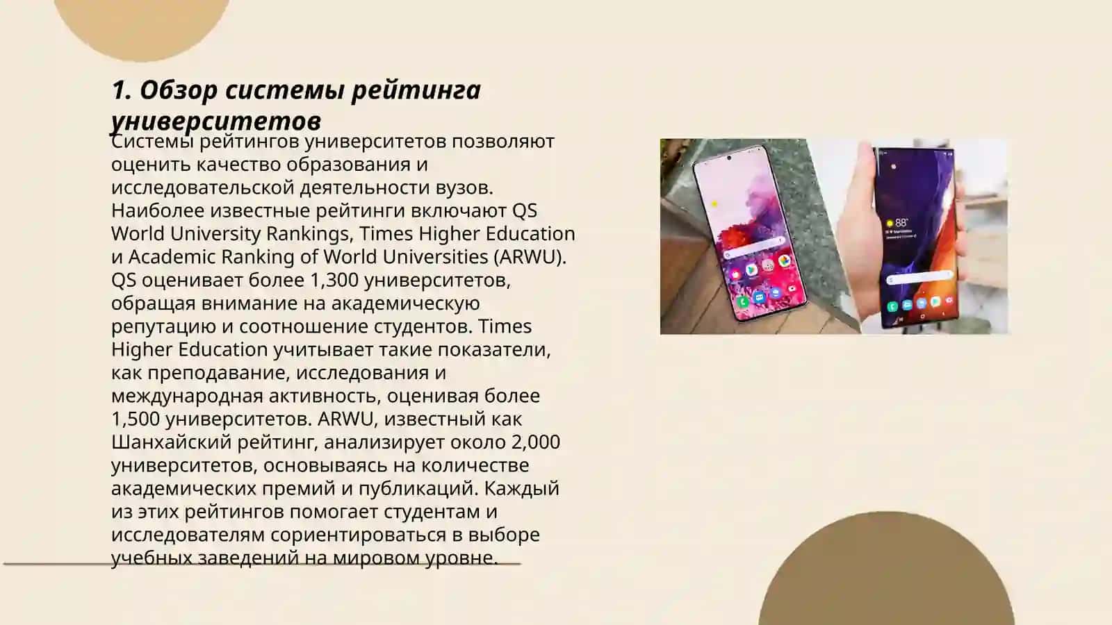 Лучшие вузы мира 3