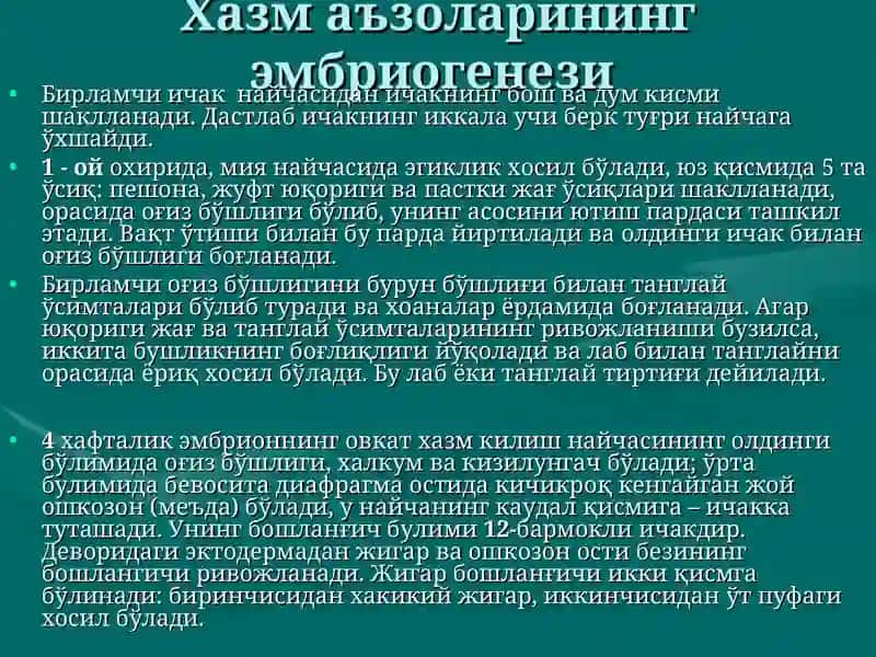 БОЛАЛАРДА ХАЗМ АЪЗОЛАРИНИНГ АНАТОМО - ФИЗИОЛОГИК ХУСУСИЯТЛАРИВАКАСАЛЛИКЛАРИ СЕМИОТИКАСИ 3