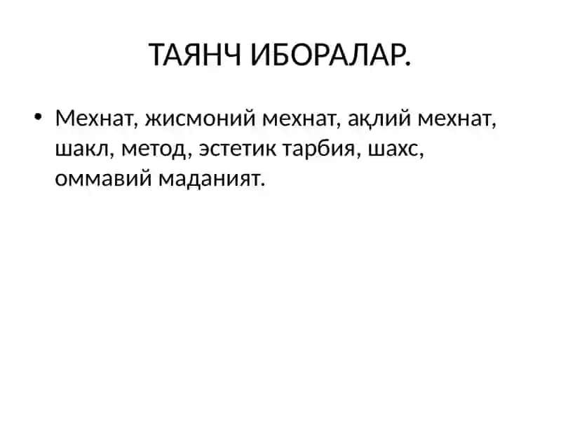 Меҳнат тарбияси 3